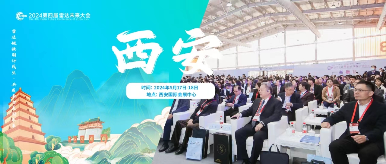 展商推介 | 鋰離子電池模組優秀代表企業君邦科技將參加第四屆雷達未來大會