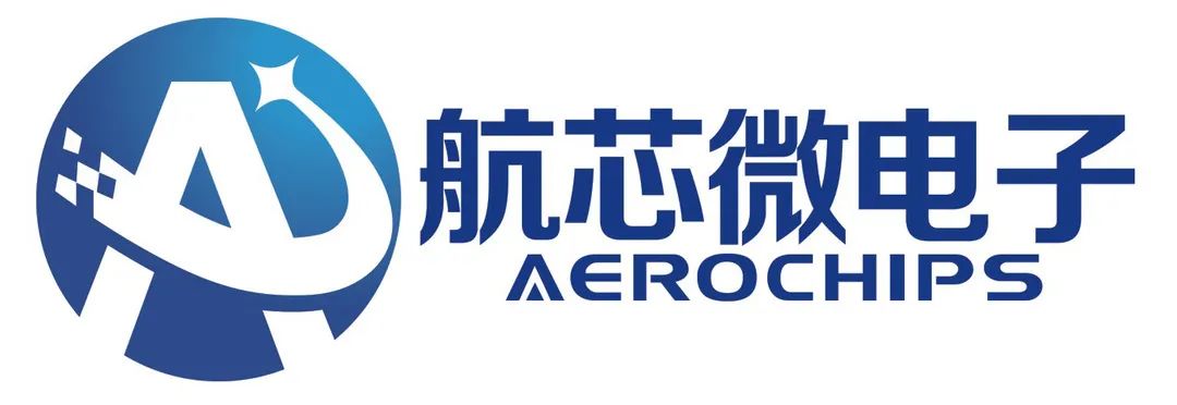 航芯微電子--模擬類芯片企業(yè)將參加第四屆雷達未來大會