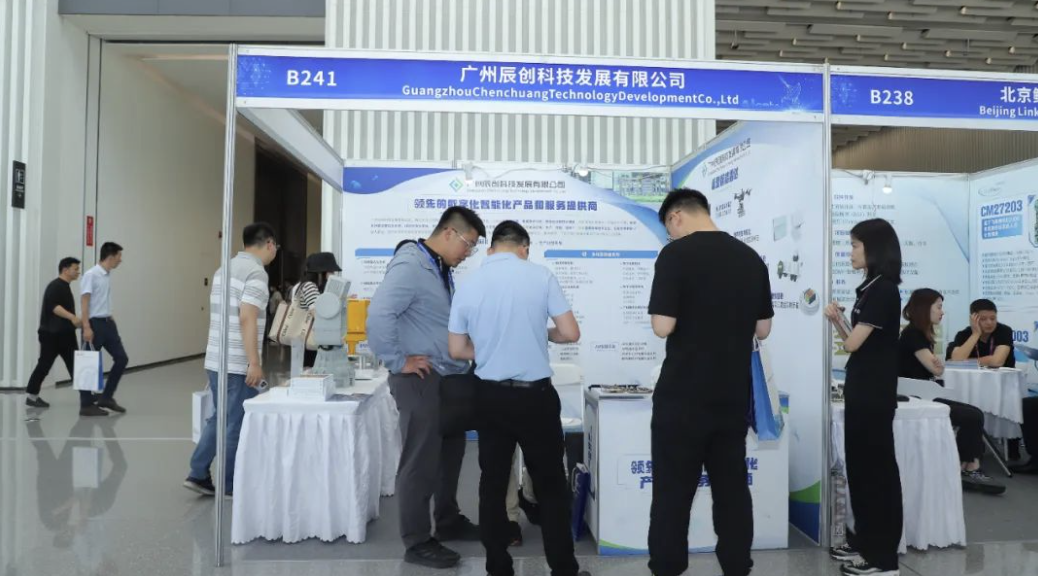 展會精彩回顧 | 這家企業(yè)展出的重點場景立體安防系統(tǒng)廣受關(guān)注