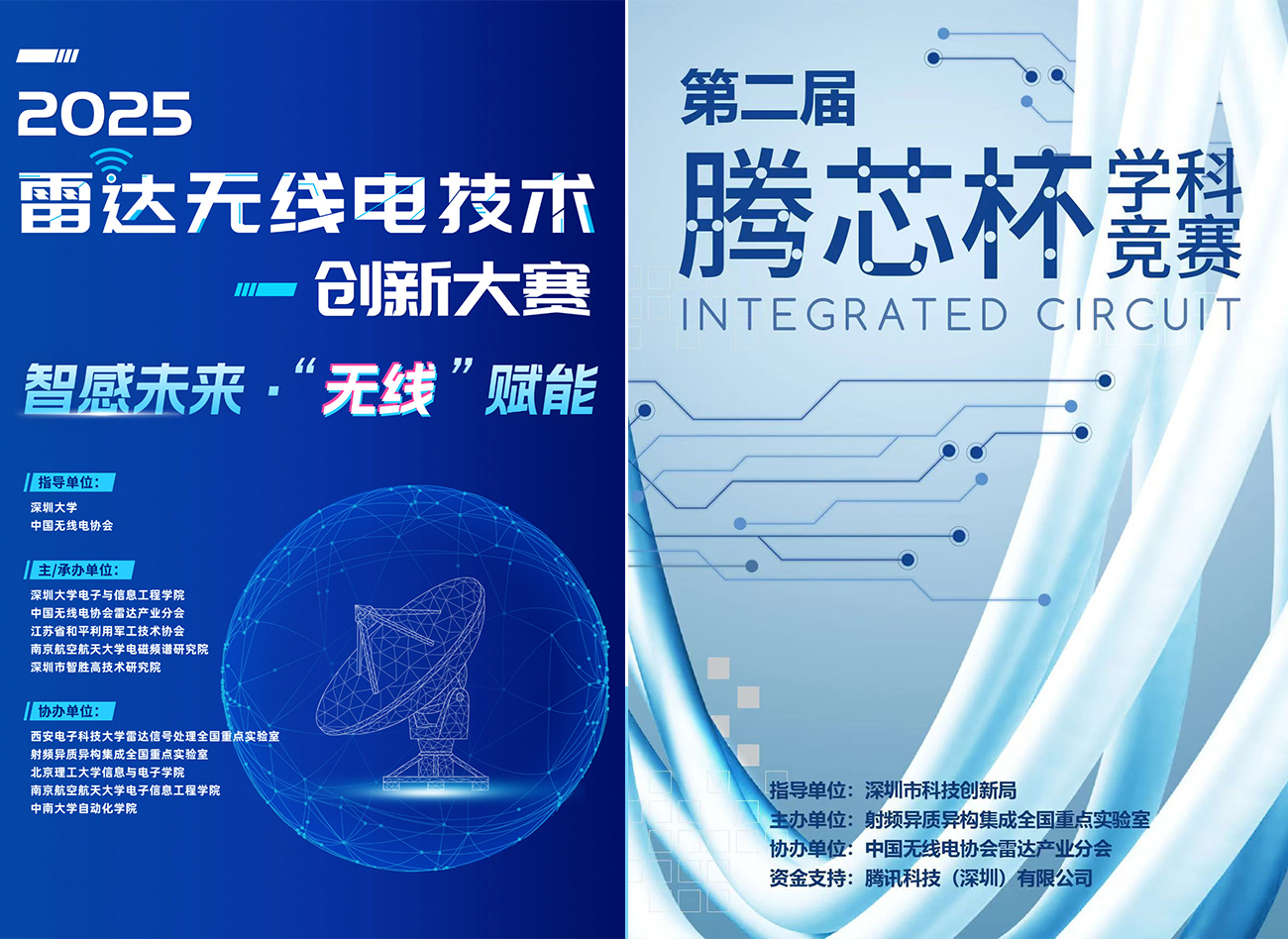 感知無界?智鏈未來 | 2025雷達(dá)無線電產(chǎn)業(yè)大會11月南京啟幕