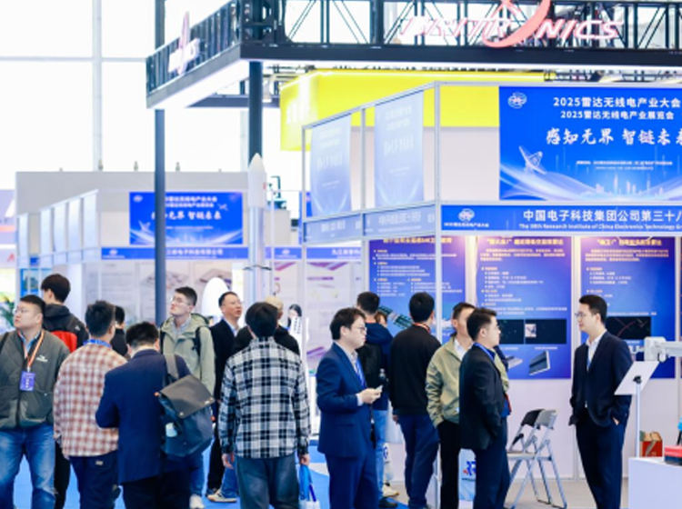 2025雷達(dá)無線電產(chǎn)業(yè)大會在南京隆重舉辦