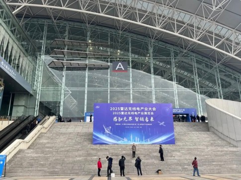 20251114_盛會回顧 普尚電子成功參會2025雷達無線電產(chǎn)業(yè)大會_2.jpg 20251114_盛會回顧 普尚電子成功參會2025雷達無線電產(chǎn)業(yè)大會_2.jpg