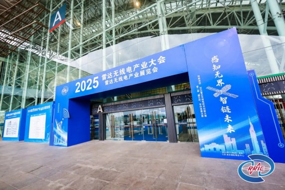 20251114_硬核亮相！鴻曄科技出席2025雷達無線電產業大會  鴻曄動態_2(1).jpg