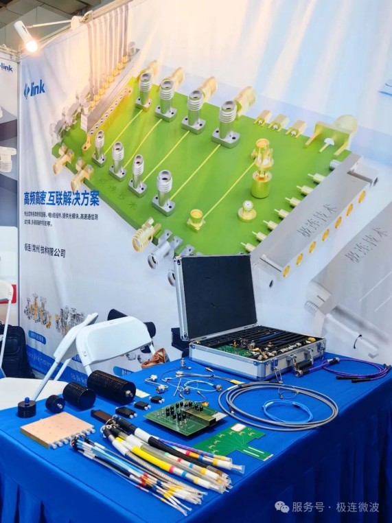 20251117_JLINK極連技術(shù)亮相2025雷達(dá)無線電產(chǎn)業(yè)大會_3.jpg