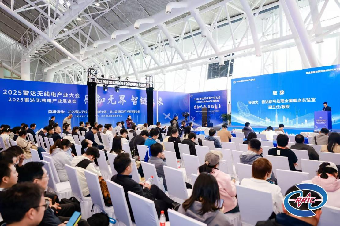 雷達(dá)微弱目標(biāo)探測新技術(shù)分論壇成功舉辦