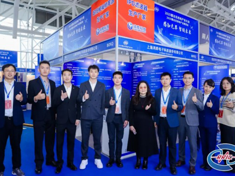 硬核亮相！鴻曄科技出席2025雷達(dá)無線電產(chǎn)業(yè)大會 | 鴻曄動態(tài)