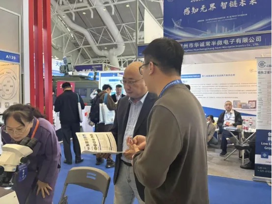 感知無(wú)界 智鏈未來(lái)｜中科創(chuàng)芯亮相2025雷達(dá)無(wú)線電產(chǎn)業(yè)大會(huì)