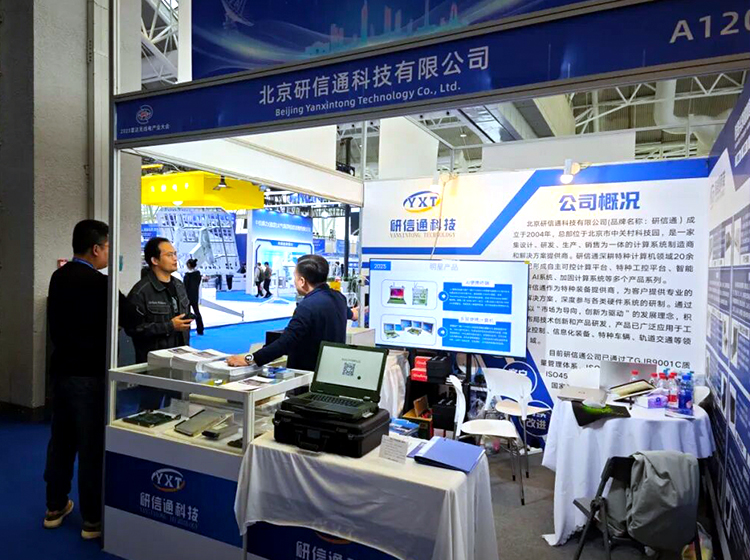 感知無(wú)界 智鏈未來(lái)｜研信通閃耀2025雷達(dá)無(wú)線電產(chǎn)業(yè)大會(huì)