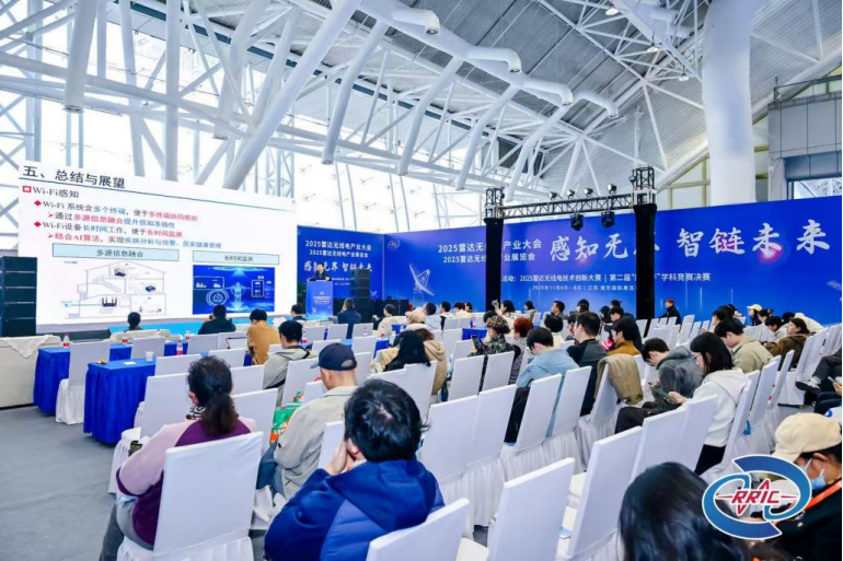 生命健康監(jiān)測(cè)雷達(dá)技術(shù)與應(yīng)用分論壇成功舉辦